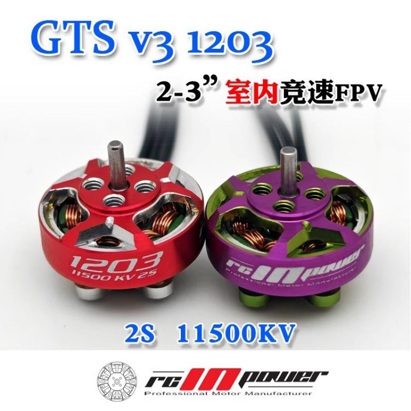 Drone Racing Motor - 1/4 pcs Rcinpower GTS V3 1203