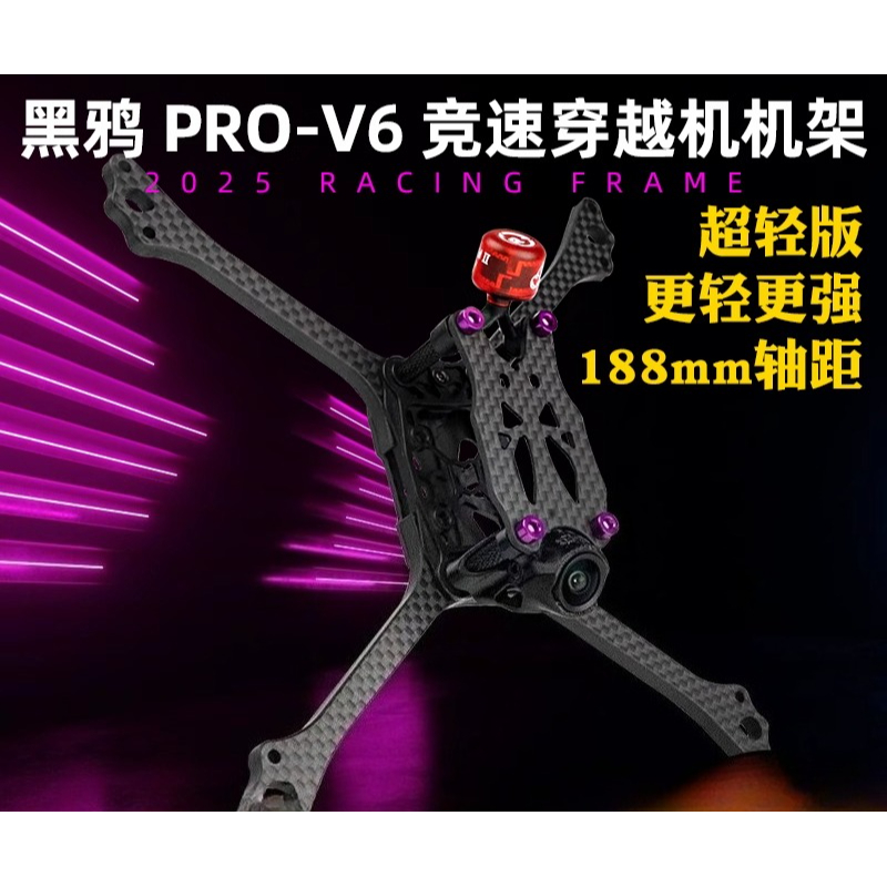 BCROW V6 2025 Edition 5inch FP - Drone Racing Frame recensione e prezzo